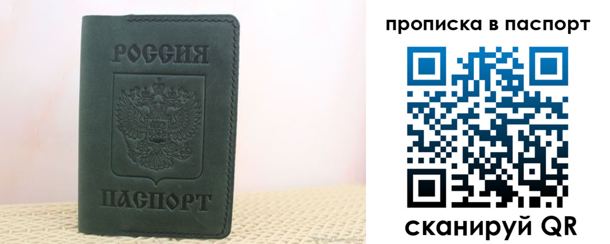 прописка в квартире в Берёзовском