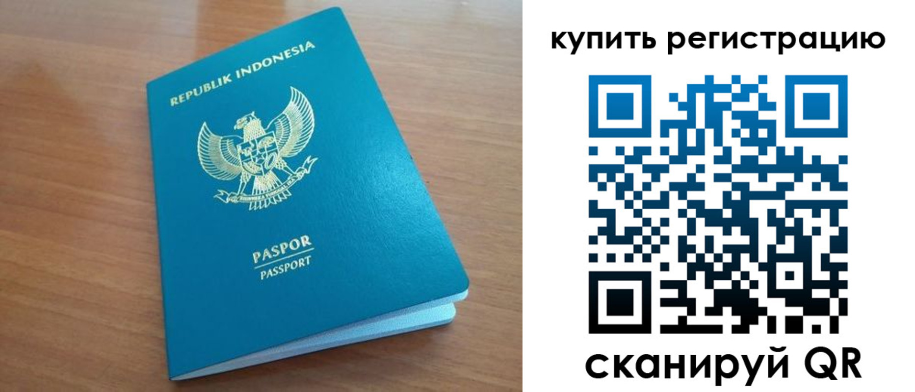 прописка штамп в Берёзовском