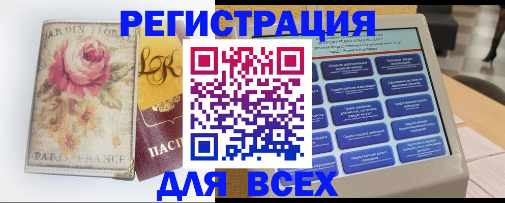 временная регистрация 2025 в Берёзовском