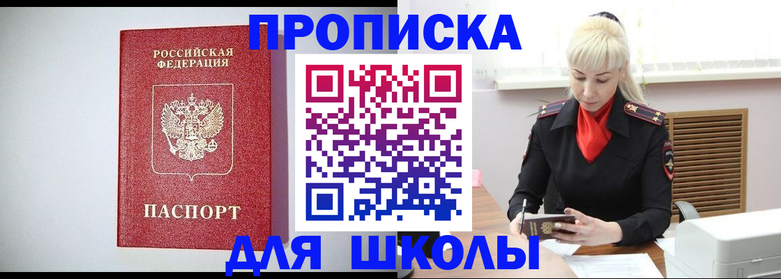 прописка в Берёзовском