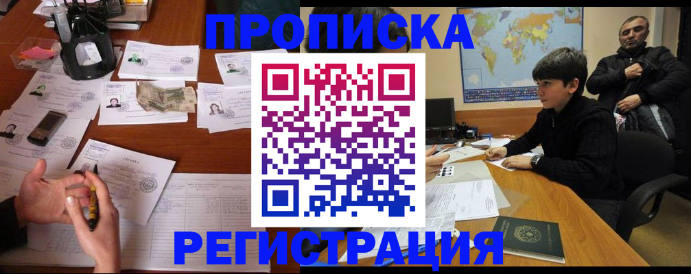 временная регистрация адрес в Берёзовском