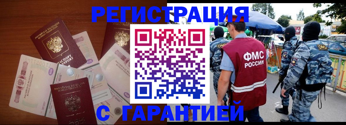 прописка иностранных граждан в Берёзовском