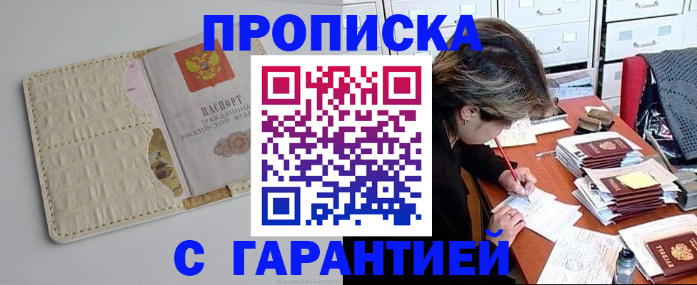 временная регистрация для всех в Берёзовском
