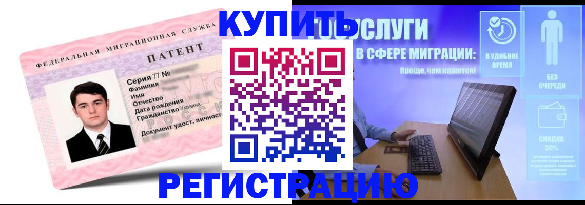 прописка регистрация в Берёзовском