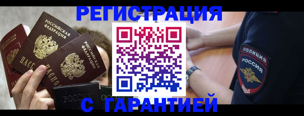 миграционный учет в Берёзовском