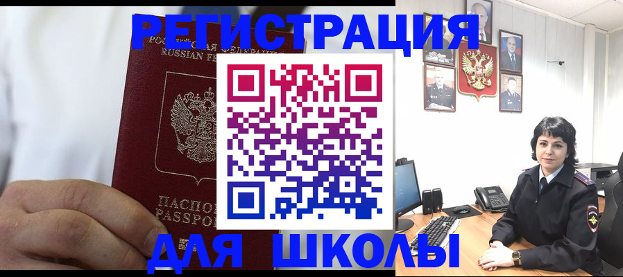 где прописаться в Берёзовском