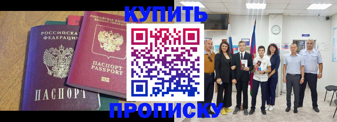где прописаться в Берёзовском