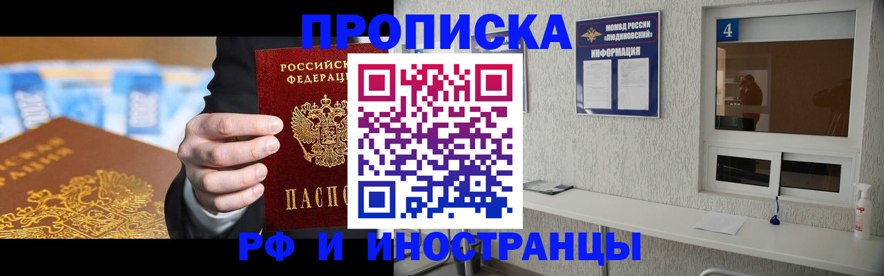 прописка ребенка в Берёзовском