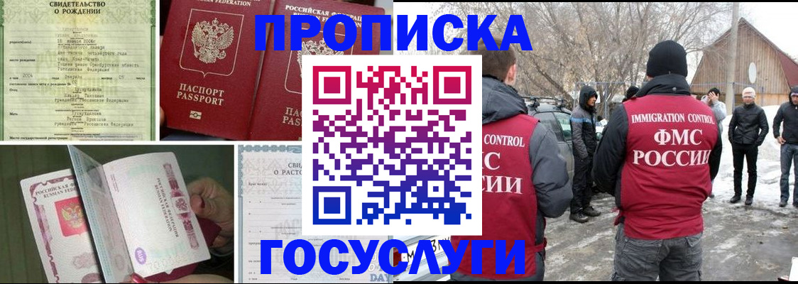 прописка для кредита в Берёзовском